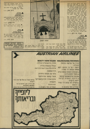 העולם הזה - גליון 1712 - 24 ביוני 1970 - עמוד 9 | טיהם? האין בני־אדם הזוכרים את עברנו המר בגולה? כן, ישנם כאלה. וכפי שהיה אז, בתקופת הנביאים, כן היום, אנשים אלה נרדפים, נקראים מטורפים, השליטים שונאים אותם