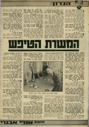 העולם הזה - גליון 1713 - 1 ביולי 1970 - עמוד 11 | הוא הזמין את גולדמן לקאהיר. ממשלת הליכוד הלאומני נמצאת עתה במצב דומה. ין עוד אדם אינטליגנטי בארץ המב־ \ £חיש כי למחרת מלחמת ששת הימים — השביעי — יכולנו להשיג