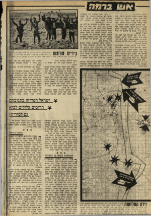 העולם הזה - גליון 1713 - 1 ביולי 1970 - עמוד 14 | צד,״ל הגיב עליה בצורה השיגרתית — פשיטות תגמול לעומק השטח הסורי, בהן הפגיזו אנשי קומנדו מחנות סוריים ופוצצו גשר. … לגבי הסורים הפעם — עלולים הסורים להסיק מסקנות