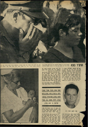העולם הזה - גליון 1713 - 1 ביולי 1970 - עמוד 21 | היא ידעה ברמת־הגולן, לא רחוק מביתה שבנצרת עילית, מתנהלים זה היום השלישי קדבות דמים עם הסורים. היא ידעה שבעלה, סרן התותחנים יוחנן (ג׳וערי) זוהר, נמצא שם. … שעה