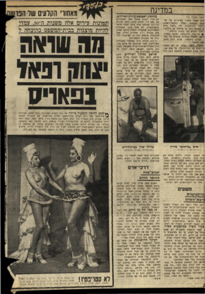 העולם הזה - גליון 1713 - 1 ביולי 1970 - עמוד 22 | כאילו זה לא הספיק וי למלא׳את כוס־התרעלה של אבא אבן, ׳טיטו מסרב בעקשנות להיפגש עימו, הרי מאח1ו הקרעים שר הפרו מלחמת ויאטנאם עוזרת לשודדים. … אלא לפי ההודעה