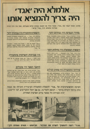 העולם הזה - גליון 1713 - 1 ביולי 1970 - עמוד 3 | אדמלא היה ׳אגד׳ היה צריך להמציא אותו כמובן, אפשר לבקר את ״אגד״ אפשר אולי גם למצוא פגמים קלים בעבודתו. אבל מה היה קורה במדינה אלמלא היה ״אגד״ קיים 7 מחירי