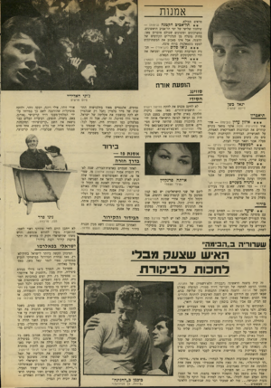 העולם הזה - גליון 1713 - 1 ביולי 1970 - עמוד 34 | אמנות מראים ממילא. * * תל־אכיכ הקטנה (בימות) שיחזור שלישי של ימי תל־אביב הראשונים, במערבונים ופזמונים שכולם מוכרים מאד. פחות מוצלח מן הגלגילים הקודמים של