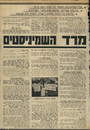 העולם הזה - גליון 1713 - 1 ביולי 1970 - עמוד 39 | אני חו שב שאתה צריך ללמוד את אורי אכנרי: כ שאג מור את הנאום, אני מוכן מעל הדוכן לתת לן שיעור ת מ צי תי ב היסטוריה של העם הפלסטיני. היו״ר צבי צימרמן: לזה אינני
