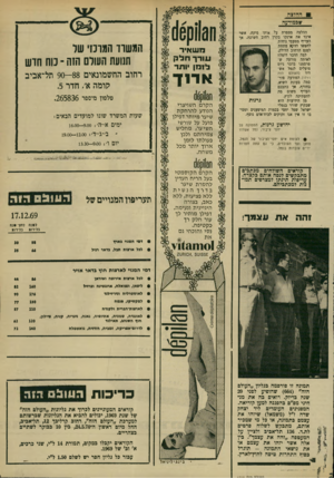 העולם הזה - גליון 1713 - 1 ביולי 1970 - עמוד 9 | התחרות טיסה לחוץ־לארץ. לכל ארצות אירופח ואיראן ליפאן, וגצואלח, ארגנטינה וברזיל 160 לאוסטרליה וניו״זילגד 176 למקטיקו, סנמח 150 לארצות־חברית ולקנדח 110 לאוגנדח,