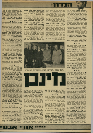 העולם הזה - גליון 1714 - 8 ביולי 1970 - עמוד 11 | (לפי תסריט זה, גולדה מאיר באה במקומו של בנש הצ׳כי, ניכסון משחק את צ׳מברליין, הית משחק את דאלאדייה, ו־פומפידו ממלא, איכשהו, את תפקידו של מוסוליני. … אנחנו עם