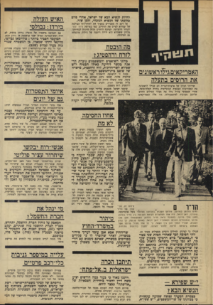 העולם הזה - גליון 1714 - 8 ביולי 1970 - עמוד 18 | האיש העולה בירדו: גבולסי אם יתמוטט מישטרו של חוסיין בירדן סופית, לא יהיה ראש־המדינה החדש יאסר עראפאת או ג׳ורג חבש. המועמד הסביר כיותר: סוליימאן נכולסי, מדינאי