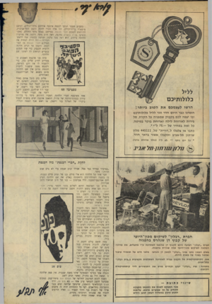 העולם הזה - גליון 1714 - 8 ביולי 1970 - עמוד 2 | הוא ראה בכך עלבון ופגיעה בכנסת, פנה לראש־העיריה — וזה הורה למחוק את המילים חברי הכנסת מן המודעות. ורטמן אף הגיש תלונה לוועדת הכנסת, כדי שזו תנקוט בצעדים הנראים