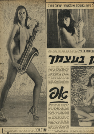 העולם הזה - גליון 1714 - 8 ביולי 1970 - עמוד 21 | ניסן פלג ( )29 בעל חברה העוסקת בתכנון תשורות למוסדות ומפעלים, מוציא לאור לוח־שנה עם נערות ישראל חשופות בחיק הטבע. הוא כבר הצליח למכור את הלוח לשתי חברות