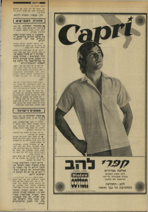 העולם הזה - גליון 1714 - 8 ביולי 1970 - עמוד 24 | 0 2 0 1ניכסון (המשך מעמוד ) 13 שם: הגבול של ה־ 4ביוני, עם תיקונים ״ביטחוניים״ קלים, כמו באיזור לטרון, קלקיליה ובו׳. זוהי, בקיצור, תוכנית רוג׳רם. | אזהרה ד