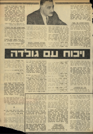 העולם הזה - גליון 1714 - 8 ביולי 1970 - עמוד 39 | עבד־אל־נאצר הוא ל או מן מצרי, ו ל או מן ערבי. … איפר הראל ז מאיפה אתח לוקח כל זאת? מאיפה אתה לוקח מה נאצר חו שב? ומדוע אתה חו שב שאפשר להאמין? … כך שאתה לא