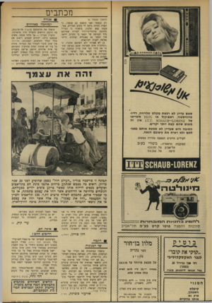 העולם הזה - גליון 1714 - 8 ביולי 1970 - עמוד 8 | בין היתר הוא אמר: ״גם אם יהיו באיזור שתי מדינות נפרדות, תישאר מציאות של ציבורים ערביים גדולים שיחיו בקירבנו אשר להתנחלויות בשטחים ...אין הן מהוות, כשלעצמן,