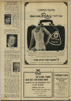 העולם הזה - גליון 1715 - 15 ביולי 1970 - עמוד 12 | בחיפה, שבוע אחרי שהוענקה לו אזרחות כבוד של חיפה, שבתאי רובין, מוותיקי אחדות־העבודה וחבר מרכז מפלגת העבודה. יליד פולין, עלה לארץ בשנות ד,־ 30 ועבד כפועל