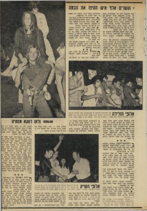 העולם הזה - גליון 1715 - 15 ביולי 1970 - עמוד 23 | ־ ועשוים אלו איש הקיט את הבמה במה שהובטח להם. אך ההסתערות היתד. כה נסערת, שהוציאה מכלל שימוש את כל מערכת־ר,שידור שעל הכיפה .׳ ציוד אלקטרוני רגיש ויקר הוצא מכלל
