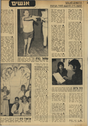 העולם הזה - גליון 1715 - 15 ביולי 1970 - עמוד 3 | כיום נותרו בבית שתיים: רזי־אל־נאור וטובה סנהדראי מה־מפד״ל. 8נחמה נוספת: מכל 26 הח״כיות שכיהנו בכל הכנסות, חיות היום .24 נפטרו שושנה פרסיץ וז׳ניה טברסקי. מכל