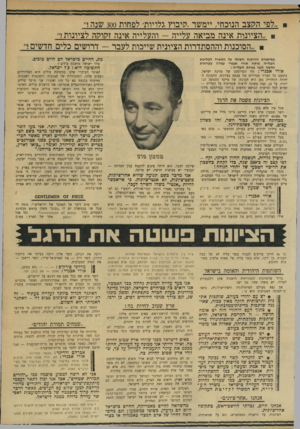 העולם הזה - גליון 1715 - 15 ביולי 1970 - עמוד 39 | האמת הפשוטה היא, שכולנו מושכים עולים: האורתודוכסים מושכים אורתודוכסים; השמאל מושך את אנשי השמאל; הרפורמים מושכים רפורמים; הפרופסורים מושכים פרופסורים; החלוצים
