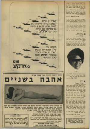העולם הזה - גליון 1715 - 15 ביולי 1970 - עמוד 9 | כתב ״תדרוך לעומק״ ,כמוכם) — לאלהים פתרונים. מכל מקום, במאמרי פלפם לא נזכרה אף פעם אחת המילה ״ריגול״ ,וכאמור נזכרה הכחשתי לאופי ה״חשאי״ של ה״תדריכים״. אתם