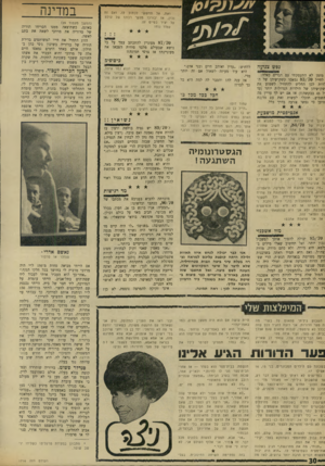 העולם הזה - גליון 1716 - 22 ביולי 1970 - עמוד 30 | ואת, אל תחששי לכתוב לו, ואס זח נכון, אז יבורכו מעשי רבונו של עולם על יציר כפיים זה. עמזד נוח! 8 7 /7 0מעוניין להתכתב עמך על כל נושא שבעולם מלבד סודות הצבא! את