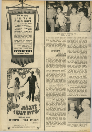 העולם הזה - גליון 1717 - 29 ביולי 1970 - עמוד 19 | בקרב עם הכוחות הבריטיים הובס אל־כילאני. ברור ש־ 130 אלף יהודי עיראק שמחו למפלתו של אוהד המישטר הנאצי. … בתום שני ימי פרעות, כאשר החלו כוחות הביטחון להשתלט על