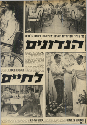 העולם הזה - גליון 1717 - 29 ביולי 1970 - עמוד 20 | כחברת קיבוץ אייל שבגבול המשולש, התפרסמה עירית בעבר בחוש ההרפתקאות שלה. כשפרצה מלחמת ששת־הימים, היא היתר בין הרא־ צוהל, כאשר לידו נמצאת החברה שלו המחזיקה מי1