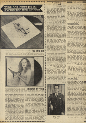 העולם הזה - גליון 1717 - 29 ביולי 1970 - עמוד 22 | בתחילת 1948 נעצר שפיק עבאס, אחד מגדולי עשירי הדות עיראק. הוא הועלה לגרדום באוגוסט אותה שנה. רצח זה היה הקש ששבר את גב הגמל. בהלה אחזה ביהודי עיראק, והם החלו