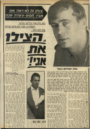 העולם הזה - גליון 1717 - 29 ביולי 1970 - עמוד 28 | *צנחון זה לא ראה או1 ,אביוו חמ ש־ע שרה שנה הוא גילה אוהו בידיעה בעיתון שמסרה כי אביו הוא פושע מבוקש עתה הוא זועק : — 11ו 1— 1ויו י — 111111111 לי לחיות בתור