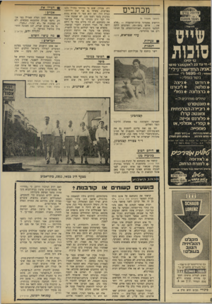 העולם הזה - גליון 1717 - 29 ביולי 1970 - עמוד 8 | ד 140 כינורי בע״מ ת״א פרץ .4 קראתי את כתבתכם על אונס הילד בבית המעצר (העולם הזה .)1714״ילד בן 12 נפל קורבן לשני פושעי מין.״ רבות אפשר לכתוב על פשע מיני בין