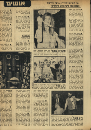 העולם הזה - גליון 1718 - 5 באוגוסט 1970 - עמוד 5 | נגדנו שח־מת ואבא אבן משתעשע בקלפים״ איך תיאר עזר וייצמן המפורסמות, וראשית דרכו של יוסף קרלנכוים אל העסקנות הפועלית ואל מעמד שר־העבודה בישראל.