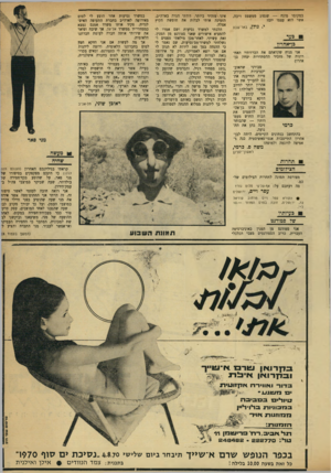 העולם הזה - גליון 1718 - 5 באוגוסט 1970 - עמוד 7 | במקומו מונח — שנסוג ממשפט דיבה, אשר הוא עצמו יזם? י• גולן׳ באר־ שבע כף אהרון אני מניח שקראתם את הכרזותיו האחרונות של מזכיר ההסתדרות יצחק בן- אהרון. סבורני