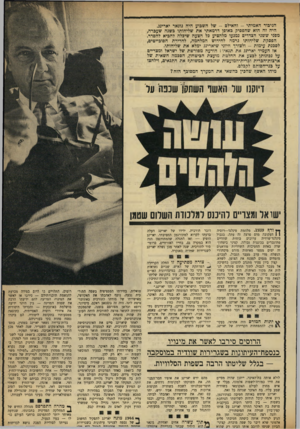 העולם הזה - גליון 1719 - 12 באוגוסט 1970 - עמוד 11 | לאחר שנה כנספח בשגרירות אנקרה הועבר יארינג לשגרירות שוודיה בטהרן. בתפקיד מנהל מחלקה. בירת איראן שימשה ב־ 1940 כאחד המרכזים הבינלאומיים לאיסוף מידע, כשכל מדינות