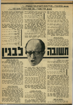 העולם הזה - גליון 1719 - 12 באוגוסט 1970 - עמוד 33 | הדכר אשר נפל כמצריים הוא מאורע היסטורי, שיש לו השלכות לאורכו ול־רוחכו של המרחכ. גמאל עכד-אל-נאצר הכריז מלחמה על היסודות הקיצוניים כעולם הערכי, על הפידאיון
