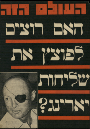 העולם הזה - גליון 1720 - 19 באוגוסט 1970 - עמוד 1 | 