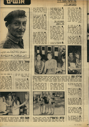 העולם הזה - גליון 1720 - 19 באוגוסט 1970 - עמוד 11 | .״ על הפסקת־האש תוכנית רוג׳רס, יש גם ריקאן דידי מנוסי מה ״עכשיו מארגנים טיולים דה מהשטחים,״ העולם הזה 1720 ועל לסטי־לומר: לפרי 1ל |* 1 |^ 1ך 1י י| מפקד משטרת