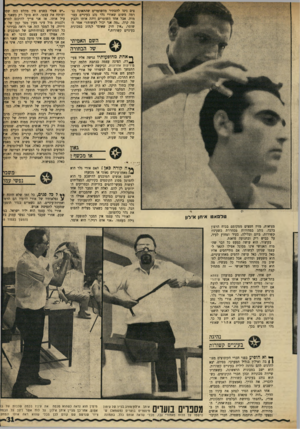 העולם הזה - גליון 1720 - 19 באוגוסט 1970 - עמוד 31 | צים ניסו להסתיר מהשוטרים שהתאונה נגרמה משום שאורי גלר נהג בעיניים עצומות. אבל אחד השוטרים זיהה אותו והבין מה קרה. .מה אני יכול לעשות?״ אמר השוטר. ,אין חוק