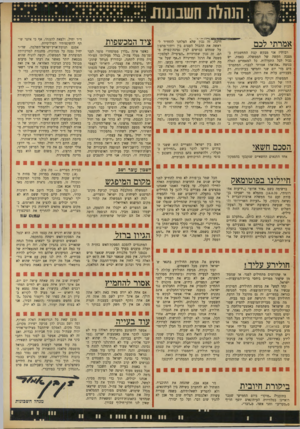 העולם הזה - גליון 1720 - 19 באוגוסט 1970 - עמוד 4 | זהירות מחבלנים הממהרים להיכנע! מר אבא אבן, שהנחה את התוכנית, השתדל לא להתערב בשיחה בין העיתונאים, ולא להפריע לשאלותיהם. … (א ).קהיר נמצאת במרחק של פחות משלוש