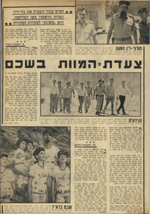 העולם הזה - גליון 1721 - 26 באוגוסט 1970 - עמוד 11 | מאז בוטל עונש המוות בישראל, הוא נגזר פעמיים: פעם על איש אל־פאתח הראשון שנתפס, מחמוד חיג׳אזי, ופעם על אדולף אייכמן. הוא בוצע רק פעם אחת, במקרה של אייכמן.