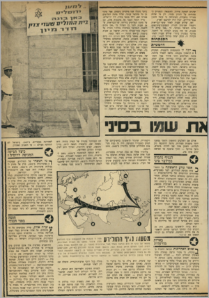העולם הזה - גליון 1721 - 26 באוגוסט 1970 - עמוד 17 | טייוון אסיה, 1964 וב־ 1965 סירבה ברית־המועצות, בגלל המחלה, לייבא מישלוחי פרי־הדר ופריטים אחרים מאירן. בעיקבות כך, חדלו אירן ו־עירק לדווח על החולירע, מזכירות