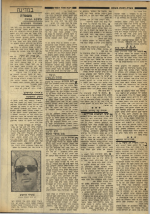 העולם הזה - גליון 1721 - 26 באוגוסט 1970 - עמוד 26 | צעדת המוות בשכם רצחמלך הסמים! (סוף מעמוד )23 כשלושים חשודים הובאו ביום השישי בפני שופט השלום התל־אביבי יהווה טריי־ביש. האשמה נגד כולם: חשודים בסחר סמים. תוך