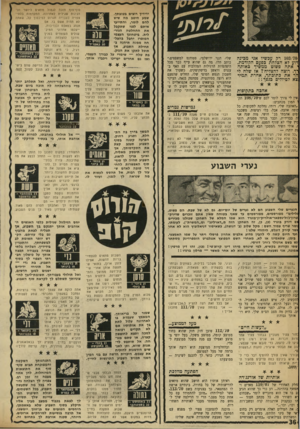 העולם הזה - גליון 1721 - 26 באוגוסט 1970 - עמוד 36 | ידידיך רוצים בטובתך. שמע היטב מה שיש להם לומר, והתייעץ איתם לפני שתקבל את ההחלטה הגורלית. ביטחונך העצמי המופרז יחבל בהצל21ב מרס - חה ממנת תיהנה ב ן 20באפ רי ל