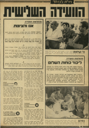 העולם הזה - גליון 1721 - 26 באוגוסט 1970 - עמוד 38 | בליכוד כל הכוחות והאישים הנאבקים במדינה למען השלום, הביטחון והדמוקרטיה, שאינם שייבים למימסד על מפלגותיו ושלוחותיו, בתנועה מדינית מאוחדת, פעילה ולוחמת. … בחירות