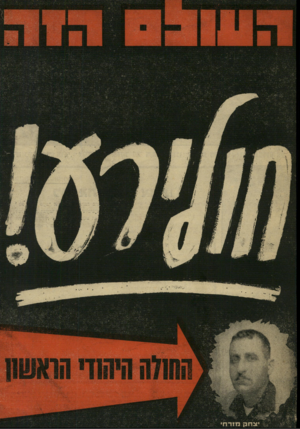 העולם הזה - גליון 1721 - 26 באוגוסט 1970 - עמוד 40 |