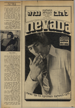 העולם הזה - גליון 1722 - 2 בספטמבר 1970 - עמוד 16 | יש להכיר בקיומה של מדינה המוכרת על־ידי או״ם, שיש לה דינאמיות הידועה היטב*. #מקסים רודנסון, המזרחן היהודי הנודע, הנחשב לפרו־ערבי :״הפתרון הנוכחיות, אינו הצודק