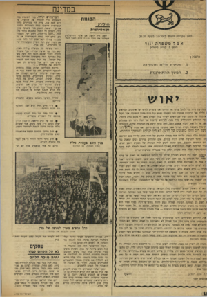 העולם הזה - גליון 1722 - 2 בספטמבר 1970 - עמוד 18 | בגין נואם בעצרת גח״ל הטון השתנה, גם המילים • ח״כ איסר הראל הזהיר כי אין לקבל את תוכנית רוג׳רס.