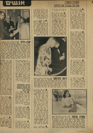 העולם הזה - גליון 1722 - 2 בספטמבר 1970 - עמוד 3 | יחד עם זאת, צריכים להילחם על קיומנו.״ נטייה הפוכה היתד, לשושנה דמארי : ״אני בעד הגבולות הקיימים עכשיו.
