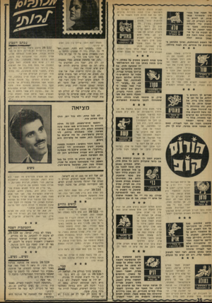 העולם הזה - גליון 1722 - 2 בספטמבר 1970 - עמוד 36 | .״ 7 0 / 1 1 4יקרה, כמו שאת יודעת ודא גזע האדם הוא בררן מאד, ואני נבר, חז שעה מתאפקת מלשאול לאיזה גזע שייכי המ שודכים שלן?