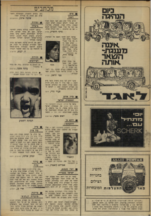 העולם הזה - גליון 1722 - 2 בספטמבר 1970 - עמוד 8 | (העולם הזה .)1721 מה שממשלת ישראל היתר, צריכה עכשיו, זה גבר בראשה, שהיה נותן לה את הפקודה המפורסמת של מלחמת ששת־הימים: נועי, נועי — ובקצב השריון. … מה החיפזון