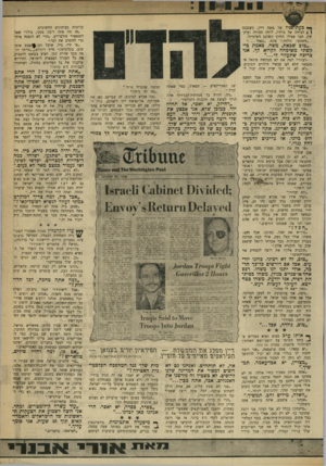 העולם הזה - גליון 1723 - 9 בספטמבר 1970 - עמוד 11 | .״ ך אותו ערב נפגש נשיא מצריים ב*״ ביתו הפרטי עם יושב־ראש האירגון לשיחרור פלסטין, מנהיג אל־פתח. ״יא גמאל,״ פתח עראפאת ,״אני רוצה להגיד לך בגלוי שזה לא יכול