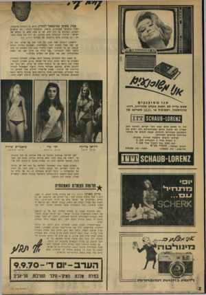 העולם הזה - גליון 1723 - 9 בספטמבר 1970 - עמוד 2 | שבעת דגמים של מקלטי טלוויזיה חדישים לבחירתך. לעולים חדשים הספקה מהירה במטוס. 4דגמים בעלי 2רמקולים 5 140 דגם 1050 בעל רמקול אחד $ 130 הסוכן הבלעדי: כינורי בע״מ