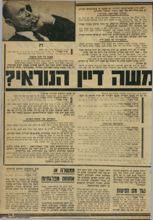 העולם הזה - גליון 1723 - 9 בספטמבר 1970 - עמוד 39 | הם משתמשים בדבריך יומם ולילה, בדברים שאמרת במשפט קסטנר, ועל דברים שאמר חבר־כנסת מסויים אחר על מכירת נשמות לשטן*. … בן־גוריון היה ״יודנראט״• היו״ד ראובן ברקת: