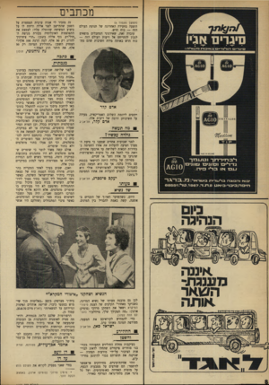 העולם הזה - גליון 1723 - 9 בספטמבר 1970 - עמוד 8 | מכתבים (המשך מעמוד )6 הוצעה בוועידה האחרונה של תנועת העולם הזה — כוח חדש. עובדה זאת, שאירגוני המחבלים מוצאים לנכון להתייחם אל דיעות העולם הזה — כוח חדש באותה